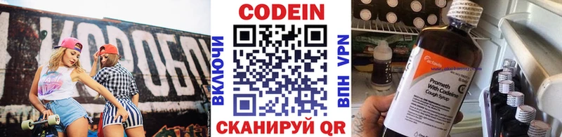 Кодеиновый сироп Lean напиток Lean (лин)  Ревда 