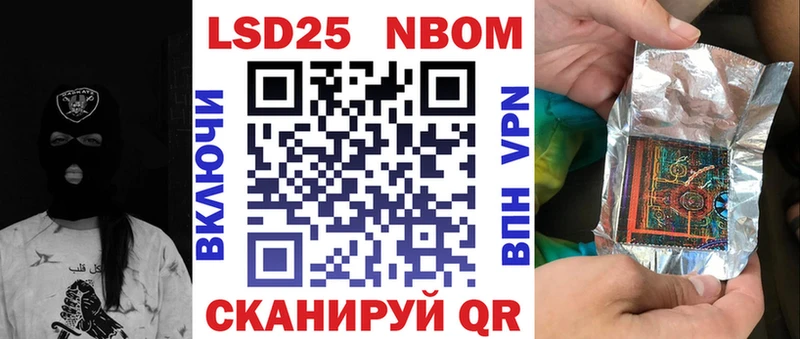 купить наркоту Ревда мега ссылка Марки NBOMe 1,8мг
